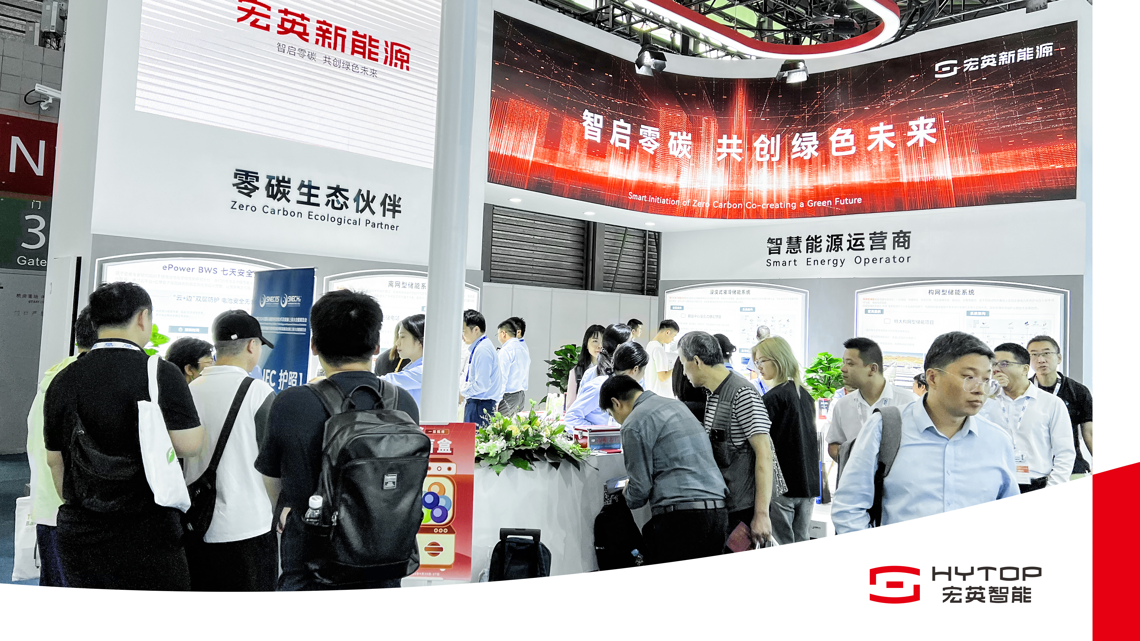 星空xingkong新能源亮相SNEC2024，重磅推出构网型与浸没式储能解决方案